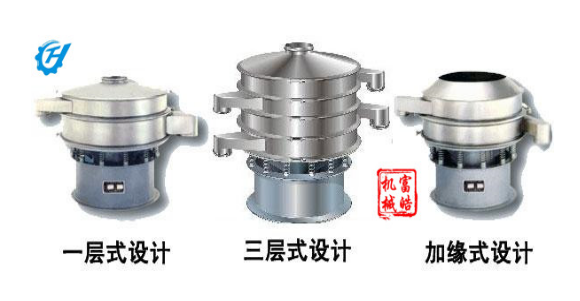 粉末物料篩分三種物料可選用2層旋振篩